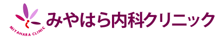 みやはら内科クリニック